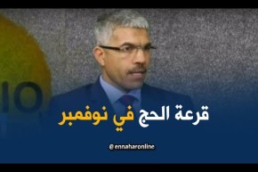 يوسف عزوزة : قرعة موسم حج 2019 ستجرى شهر نوفمبر القادم