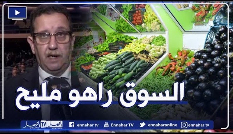 وزير الفلاحة: سنحـ ارب المضاربين والقائمين على الإشاعة..وأسعار المواد مقبولة في السوق