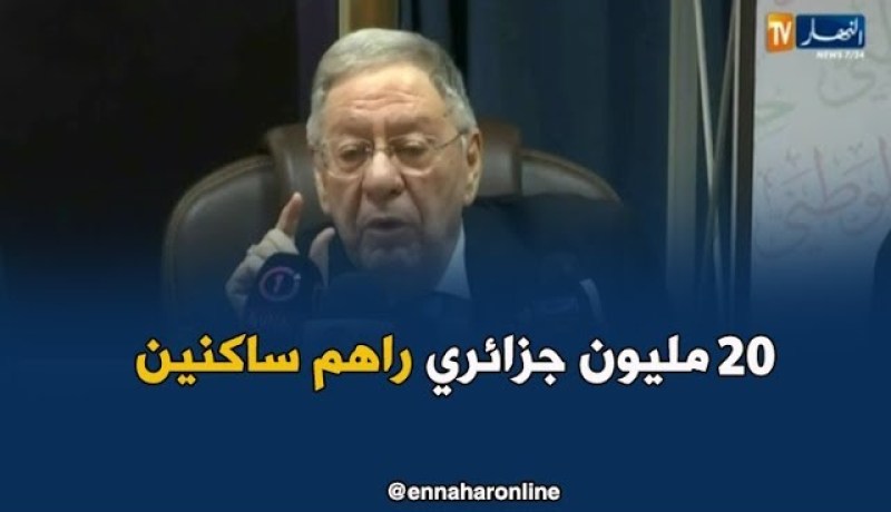 ولد عباس: 20 مليون جزائري إستفادوا من السكن في عهد “بوتفليقة”