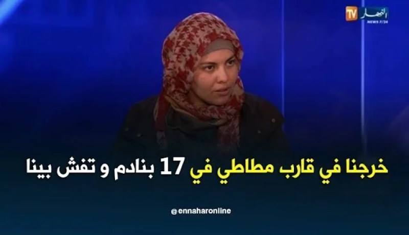 شابة حاولت الحرڨة:  الحرڨة بائت بالفشل بسبب القارب المطاطي وكثرة الأشخاص