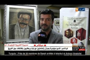 إنطلاق فعاليات الأيام المسرحية المغاربية إحتفاءا بذكرى إغتيال عزالدين مجوبي