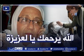 فريدة كريم: فتيحة نسرين “قد ما نهدر عليها قليل”..كانت سباقة للخير