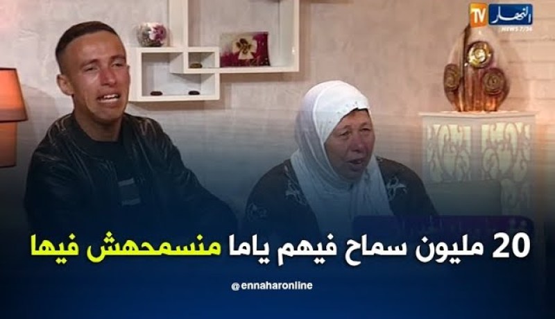 ماوراء الجدران: أنا زاوالي نبيع الكسرة داتلي 20 مليون أو دارت عليا