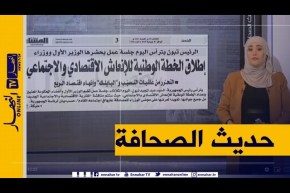 أويحيى منح متعاملين اقتصاديين 5 ملايير دج إعفاءات ضريبية -حديث الصحافة-