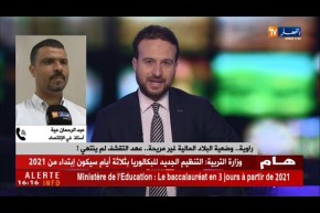 أستاذ في الإقتصاد: لابد من تنويع إقتصادي لخروج الجزائر من الأزمة المالية