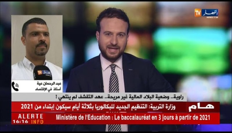 أستاذ في الإقتصاد: لابد من تنويع إقتصادي لخروج الجزائر من الأزمة المالية