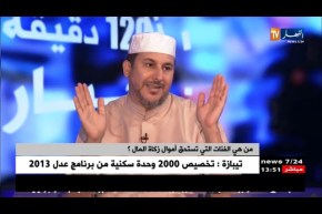 جمعيات خيرية تطلق حملات ” جمع أموال الزكاة “