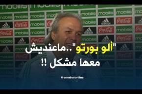 ماجر : ” ألو بورتو.. كلمة عادية ونضحك بها مع النّاس !! “