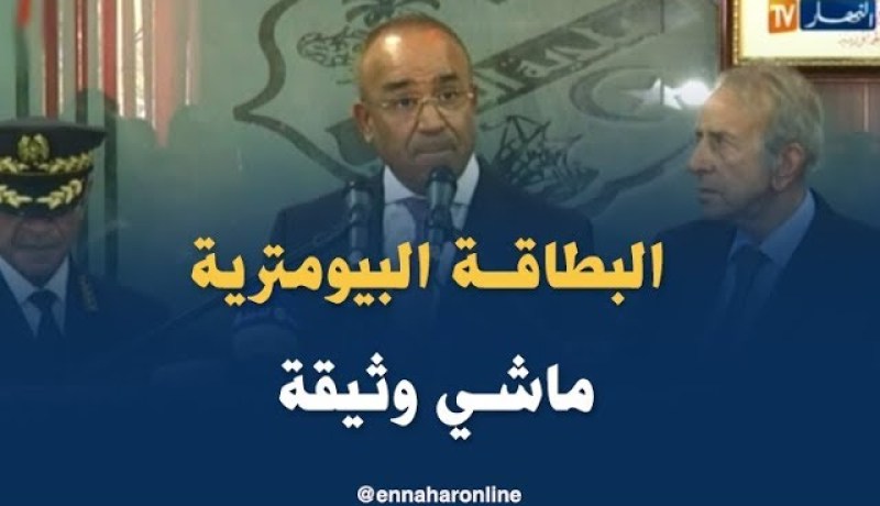 بدوي: “للأسف المواطن مزال ينظر للبطاقة البيومترية كوثيقة !”