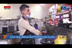 وهران: Breakfast النهار مع الشاف يوسف كيندار