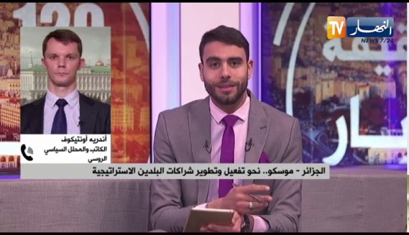 الجزائر – موسكو .. نحو تفعيل وتطوير شراكات البلدين الإستراتجية