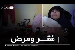 دلال خير: مأساة حقيقية تعيشها عائلة مكونة من 9 أفراد بالعاصمة.. فقر مدقع وأمّ مصابة بشلل كلّي