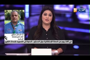 في ثالث يوم من الحملة الإستفتائية حول الدستو.. الدعوة إلى التصويت لإحداث التغيير