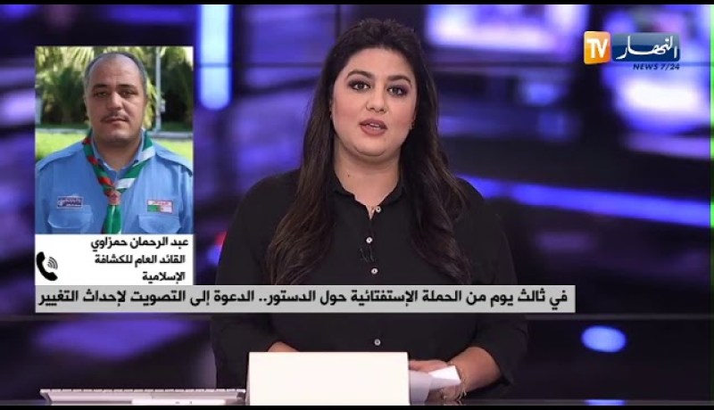 في ثالث يوم من الحملة الإستفتائية حول الدستو.. الدعوة إلى التصويت لإحداث التغيير