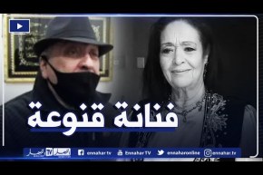 الممثل محمد لطرم: فتيحة نسرين كانت دائما واقفة مع الفنانين