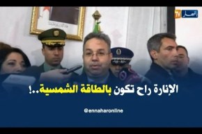وزير السكن : ” يجب إعطاء أهمية للبيئة.. والإنارة العمومية ستكون بالطاقة الشمسية !”