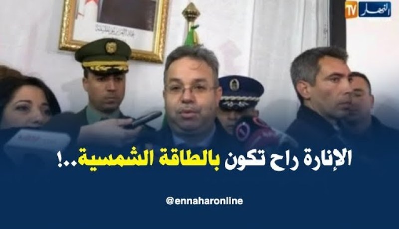 وزير السكن : ” يجب إعطاء أهمية للبيئة.. والإنارة العمومية ستكون بالطاقة الشمسية !”