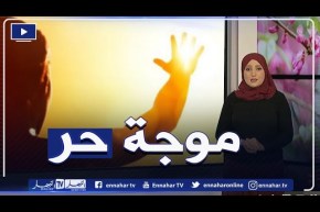 موجة حر مرتقبة ☀️ .. درجات حرارة قياسية 🌡️ على أغلب المناطق