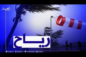 طقس: رياح بسرعة 50 كلم/سا وأمواج تتعدى 3 أمتار على السواحل الغربية