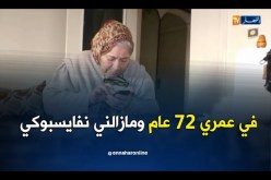 أم هريرة ذات الـ 72 عاما.. شاهد كيف تتفنن في ولوج عالم الإنترنت