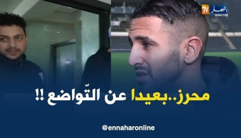 محرز يصدم محبّيه في الجزائر.. لاأريد النظر إليكم !!