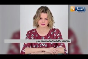 وفاة الكاتبة والإعلامية الجزائرية فضيلة مهري