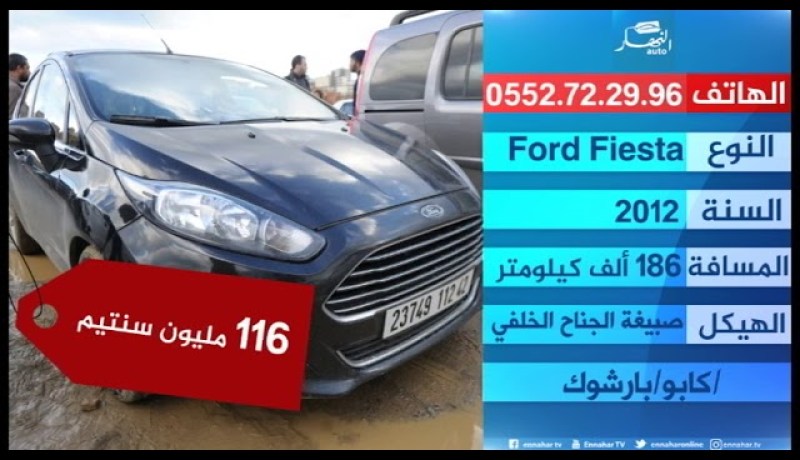 “النهار AUTO ” تنقل أسعار السيارات ليوم الثلاثاء 20 مارس 2018 من سوق السيارات بالقليعة