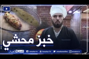 البليدة: Breakfast النهار مع الشاف وليد