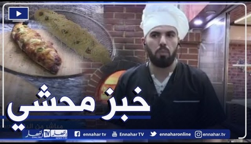 البليدة: Breakfast النهار مع الشاف وليد