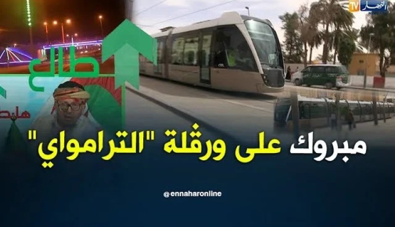 الشيخ النوي.. رانا فرحانين بورقلة وناسها..  الله يبارك عليكم
