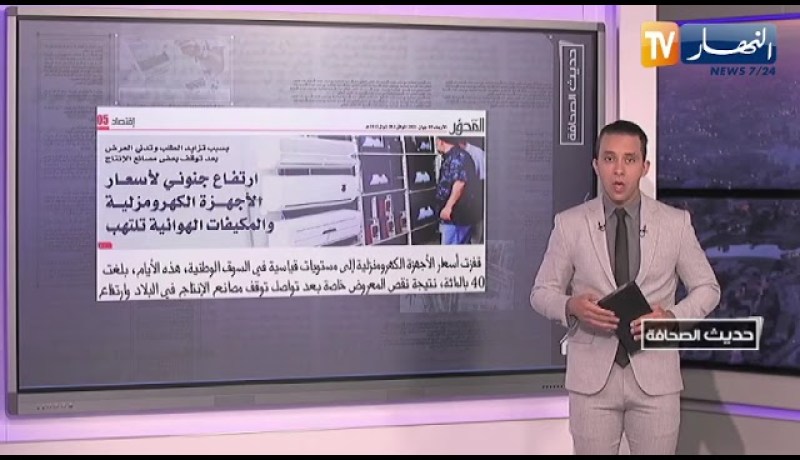 حديث الصحافة: مخطط “تقشفي” لضمان مياه الشرب خلال الصيف