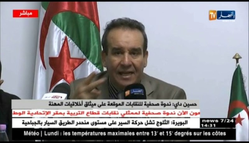 حسين داي: ندوة صحفية للنقابات الموقعة على ميثاق أخلاقيات المهنة