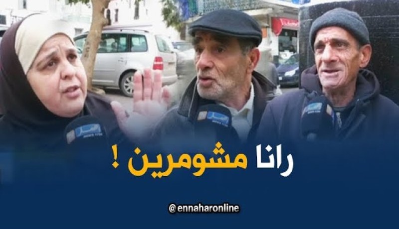 صريح جدا/ راني”مشومر”..العبارة الأكثر تداولا عند الجزائريين نهاية كل شهر !!