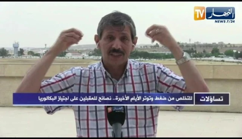 رابح لوصيف: تنظيم الوقت وإختيار الفترة الصباحية للمراجعة لزيادة التركيز والحفظ