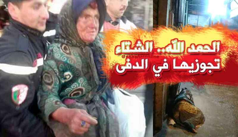 بالصور.. السلطات المحلية بالأخضرية تتكفل بخالتي بوصوفة
