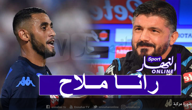 غولام: “غاتوزو مدرب كبير والجميع سعداء به”