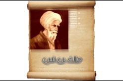 براءة الإمام مالك من مخالفي أهل السنة والجماعة