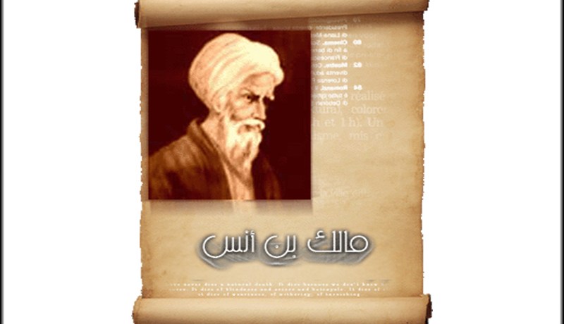 براءة الإمام مالك من مخالفي أهل السنة والجماعة