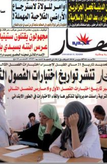 الأحد 02 أكتوبر 2016