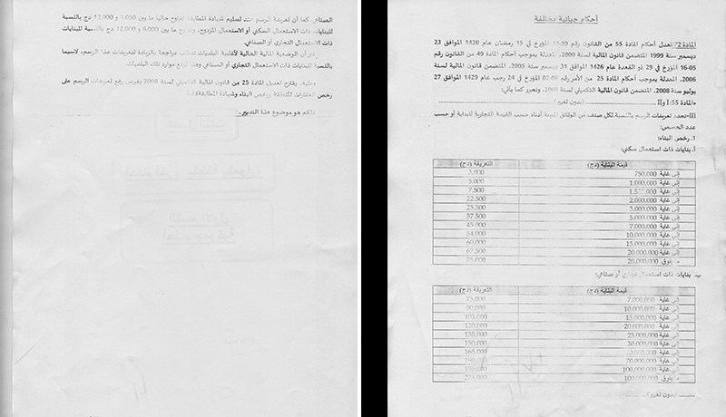 75 ألف دينار ضريبة على بناء الفيلات و3 آلاف لبناء براكة