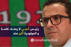 بالفيديو.. قاسي سعيد:”رئيس أونجي معندوش كلمة، والمولودية كبيرة عليه”