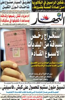 الأربعاء 31 أوت 2016