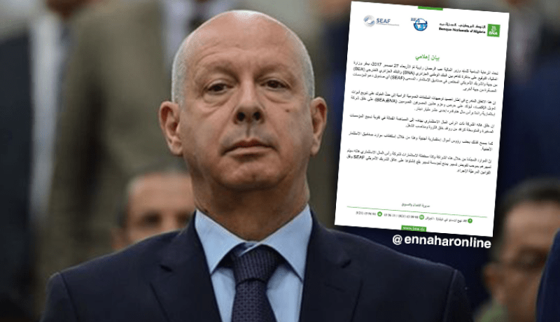 إنشاء شركة استثمارية بـ11 مليار دينار رأس مال لدعم المؤسسات الصغيرة والمتوسطة