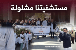 الأطباء المقيمون في إضراب مفتوح.. وحسبلاوي في قلب الإعصار