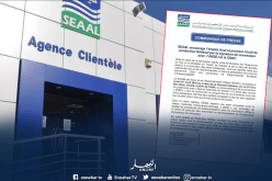 مؤسسة “سيال” تُجدد اتفاقياتها مع “لونساج” و”كناك” غدا