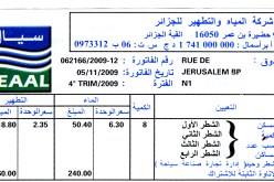 سيال لا تعترف بالقدس‮!‬