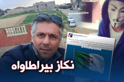 قرصنة الحساب الرسمي لرشيد نكاز على الفيسبوك