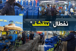 الأزمة تدفع نفطال لتغيير أكسسوارات قارورة الغاز