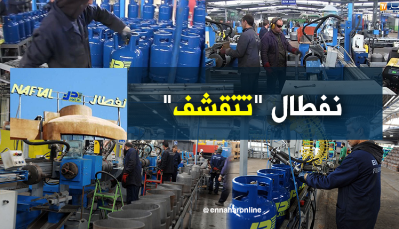 الأزمة تدفع نفطال لتغيير أكسسوارات قارورة الغاز