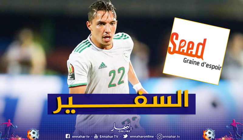 بالفيديو.. بن ناصر سفيرا لمشروع “سيد” الخيري